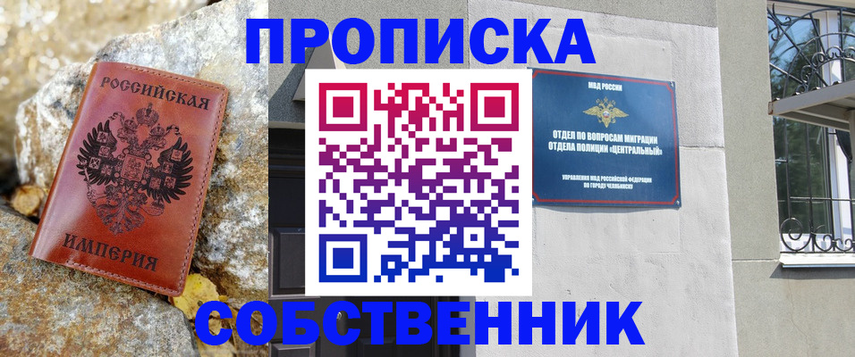 временная регистрация недорого в Острогожске